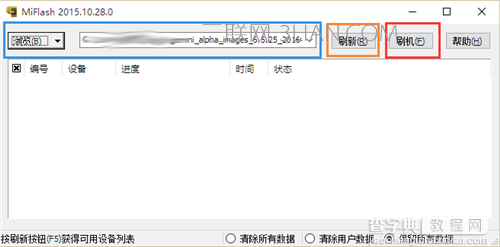 小米3怎么升级miui84