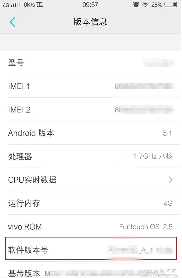 vivo X9 USB调试在哪2