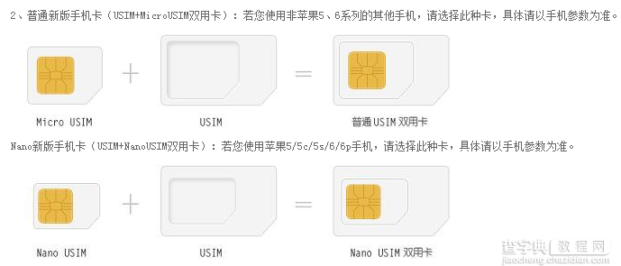 oppo R9/plus支持什么电话卡3