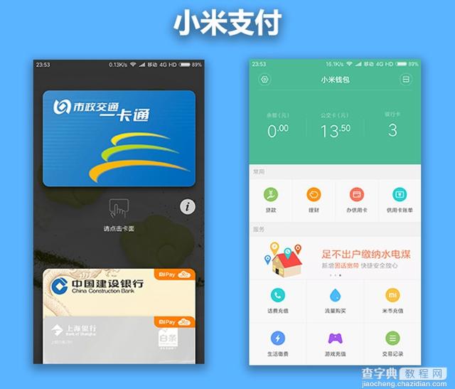 小米Note2 MIUI 8系统体验评测8