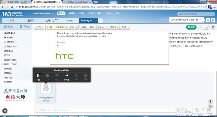 HTC ONE A9解锁教程步骤18