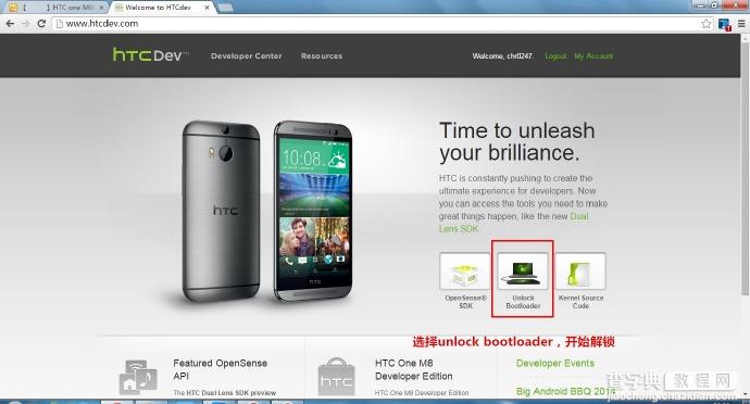 HTC ONE A9解锁教程步骤6