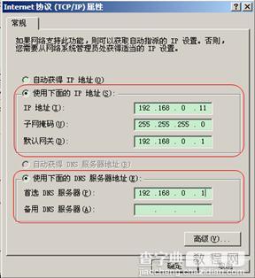 dlink如何设置无线路由器获取稳定无线信号2