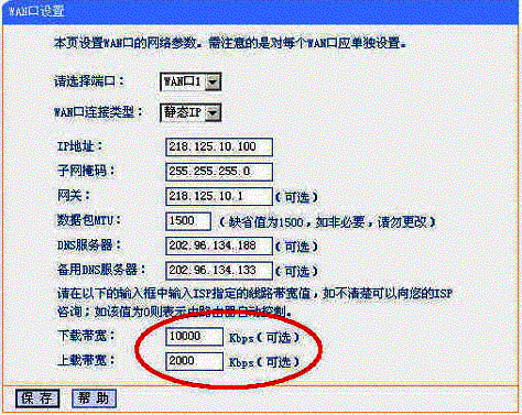 教你如何配置双WAN口路由器1