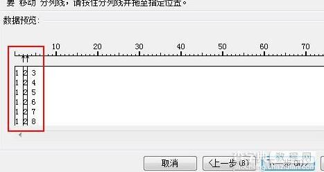 WPS表格怎么让一列分为多列3