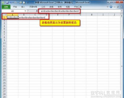 EXCEL2010自动换行后文件无法保存怎么办?8