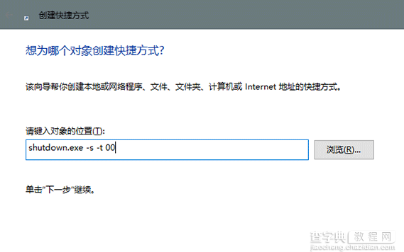 Win10如何实现语音关机2