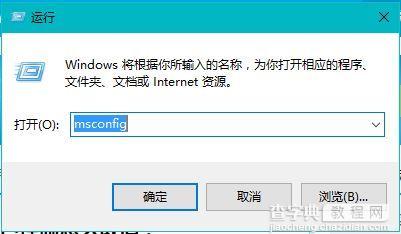 Win10系统用户控制提示框如何取消2