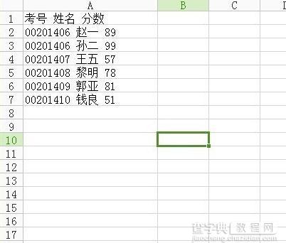 WPS表格怎么把数据分列2