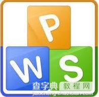 WPS2009如何为文档添加背景1