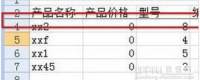 使用Excel2007如何冻结窗口3