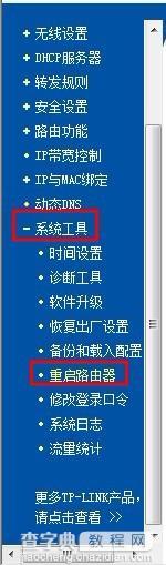 设置路由器刷新堵塞网络介绍4