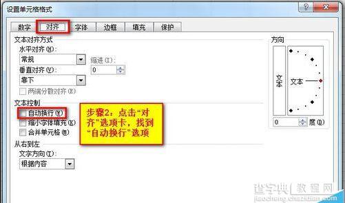 EXCEL2010自动换行后文件无法保存怎么办?3