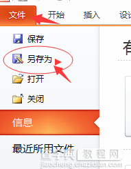 如何用PowerPoint2013快速制作视频1