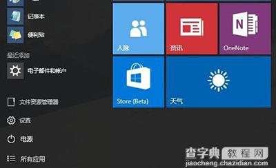 win10系统任务管理器打不开的解决方法1