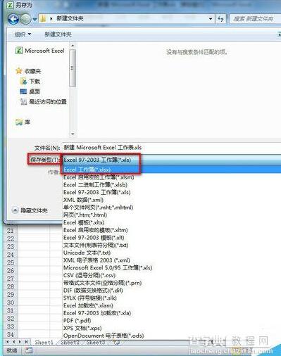 EXCEL2010自动换行后文件无法保存怎么办?10