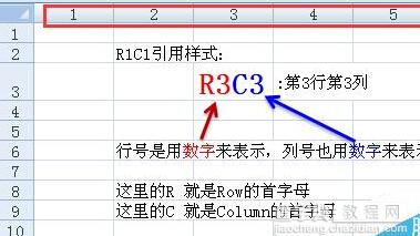 Excel中A1样式和R1C1引用样式怎么用?4