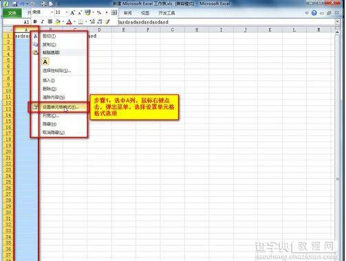 EXCEL2010自动换行后文件无法保存怎么办?2