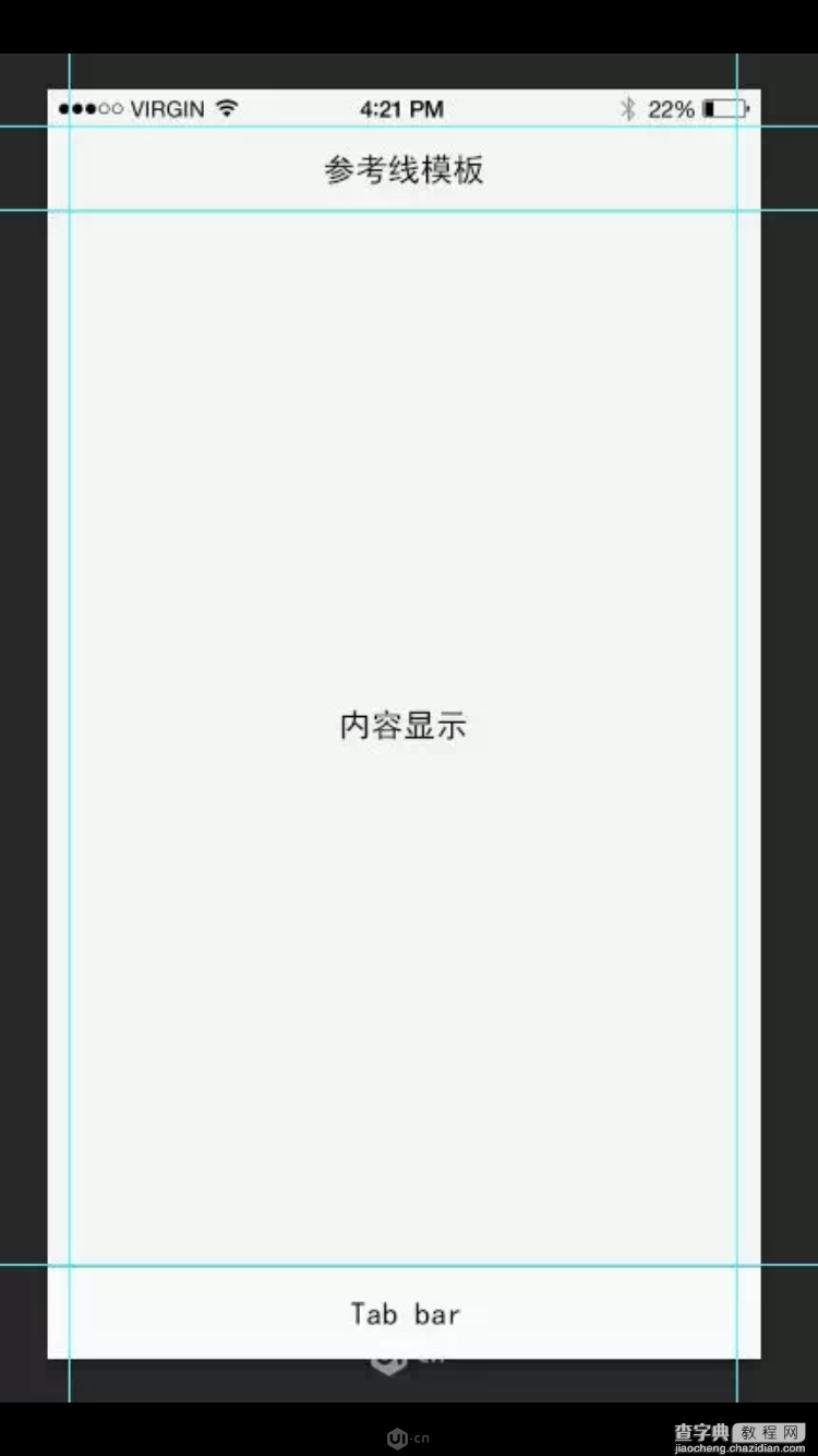 UI设计师与APP不得不说的那些事3