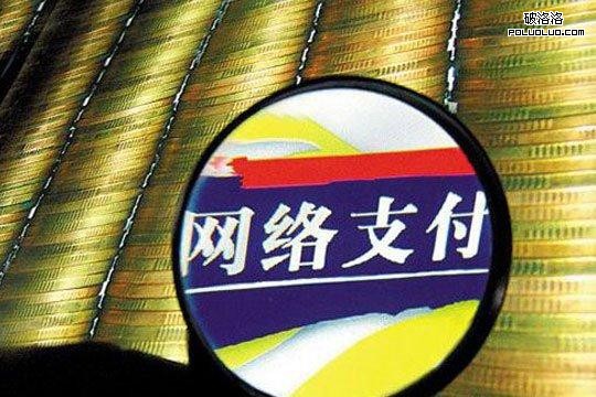 “支付宝们”会被银行势力给干掉吗？1