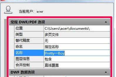 PDF如何直接导入进CAD中2