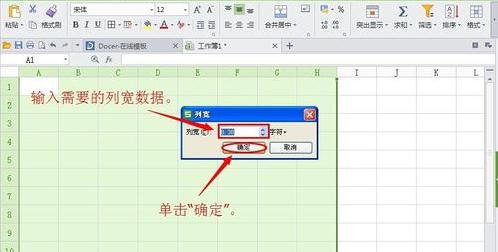 excel怎么设置行距4