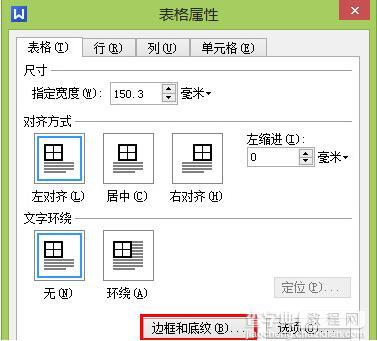 wps怎么做表格7