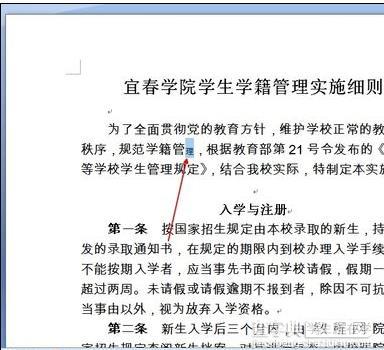 word2007怎么添加上下标6