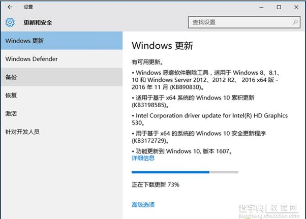 Win10无法更新怎么办？2