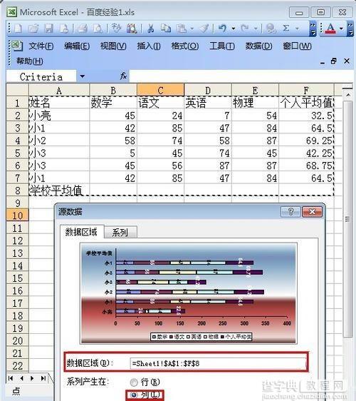 如何用excel画图？5