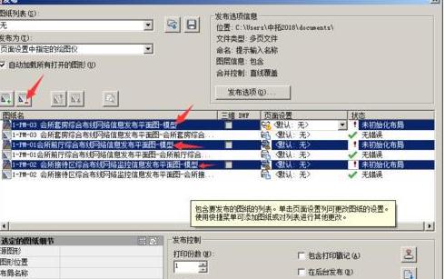 CAD图纸如何批量转成PDF文件10