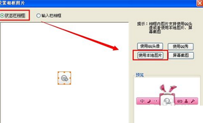 QQ输入法怎么自定义图片5