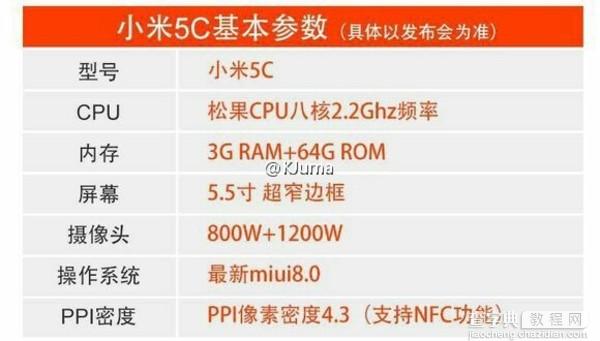 小米5C和红米Note4哪个好5