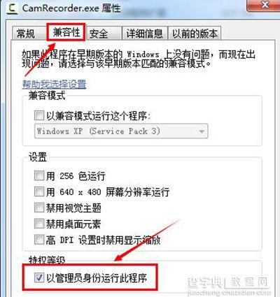 Camtasia Studio点击录制屏幕没反应怎么办？4