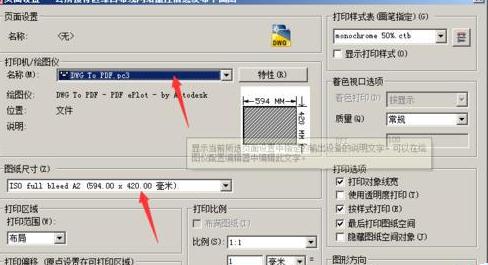 CAD图纸如何批量转成PDF文件4