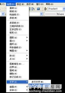 CAD输入文字如何确定2