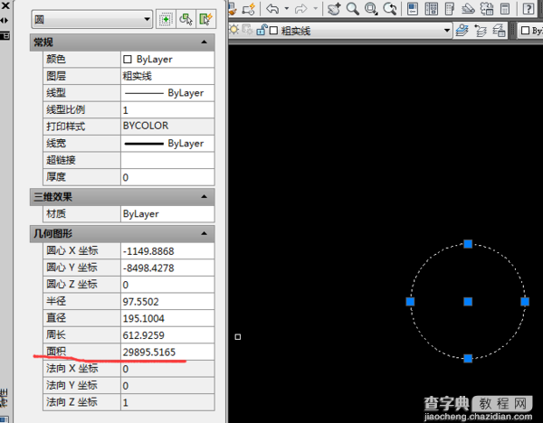 CAD获取圆形的面积的方法5