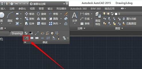 CAD里面该怎么用对齐命令1