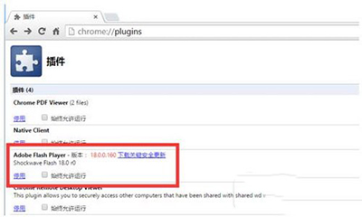 谷歌浏览器flash过期怎么解决1