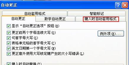 Word2007怎样取消自动超链接3