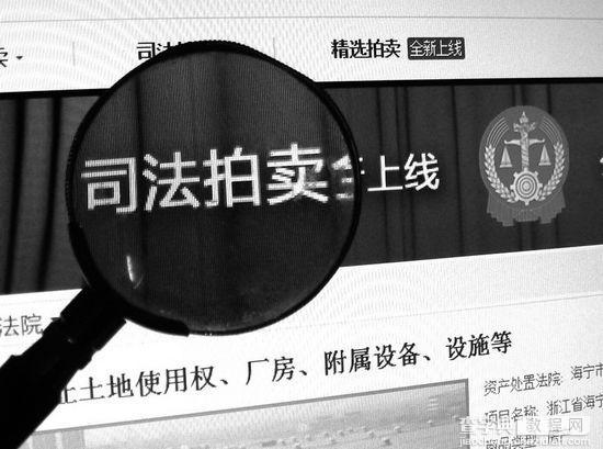 淘宝司法拍卖标注可按揭不限购是什么意思2