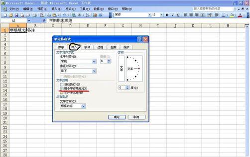 excel单元格内数据全部怎么显示4