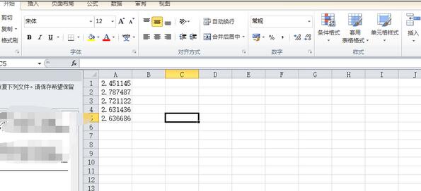 excel怎么使用四舍五入数字函数1