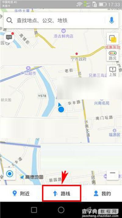 高德地图记录跑步的方法1