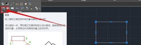 CAD里面该怎么用对齐命令3