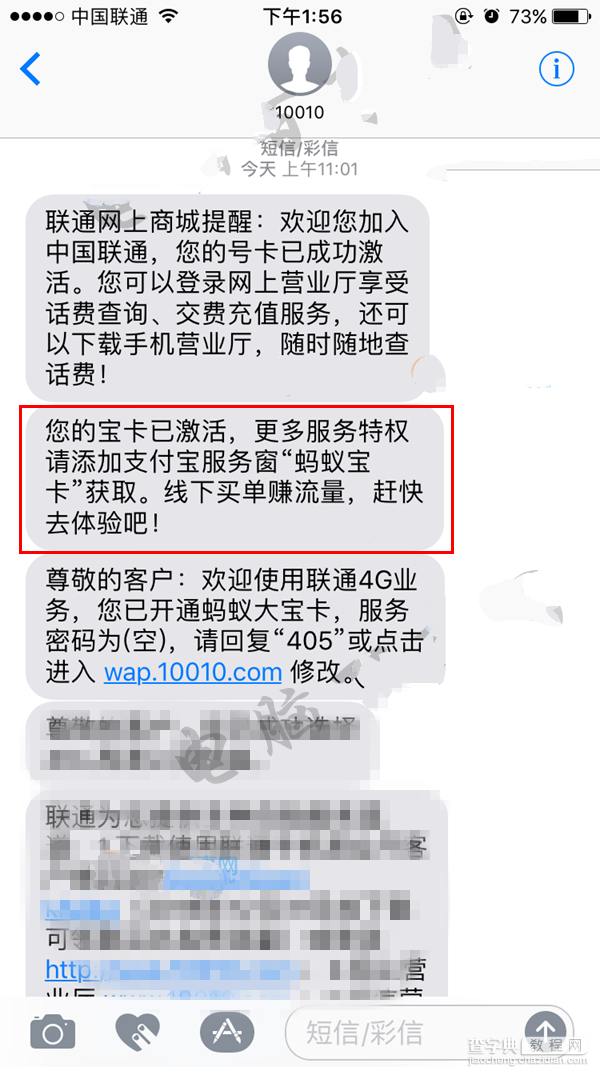 支付宝蚂蚁宝卡怎么看已经激活了3