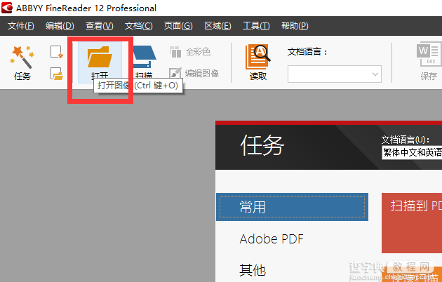 图片表格怎么转换成excel2