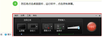 Camtasia Studio点击录制屏幕没反应怎么办？6