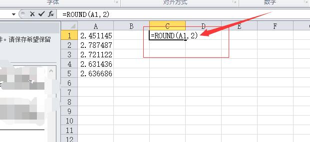 excel怎么使用四舍五入数字函数3