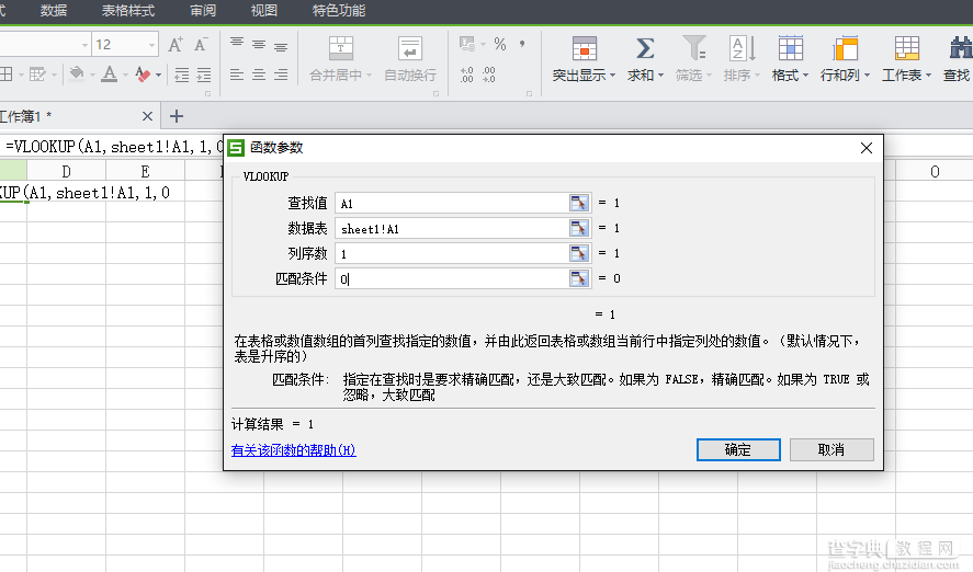 excel表格数据如何做差异对比3